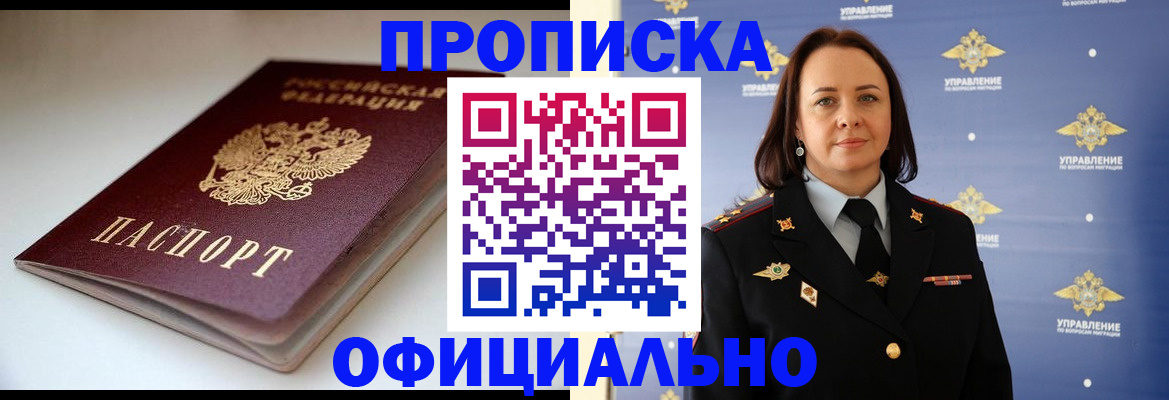 миграционный учет в Курске