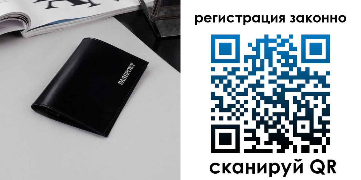 регистрация в Курске