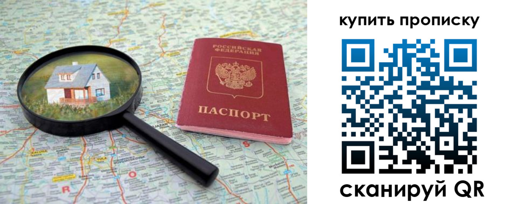 прописка ребенка в Курске