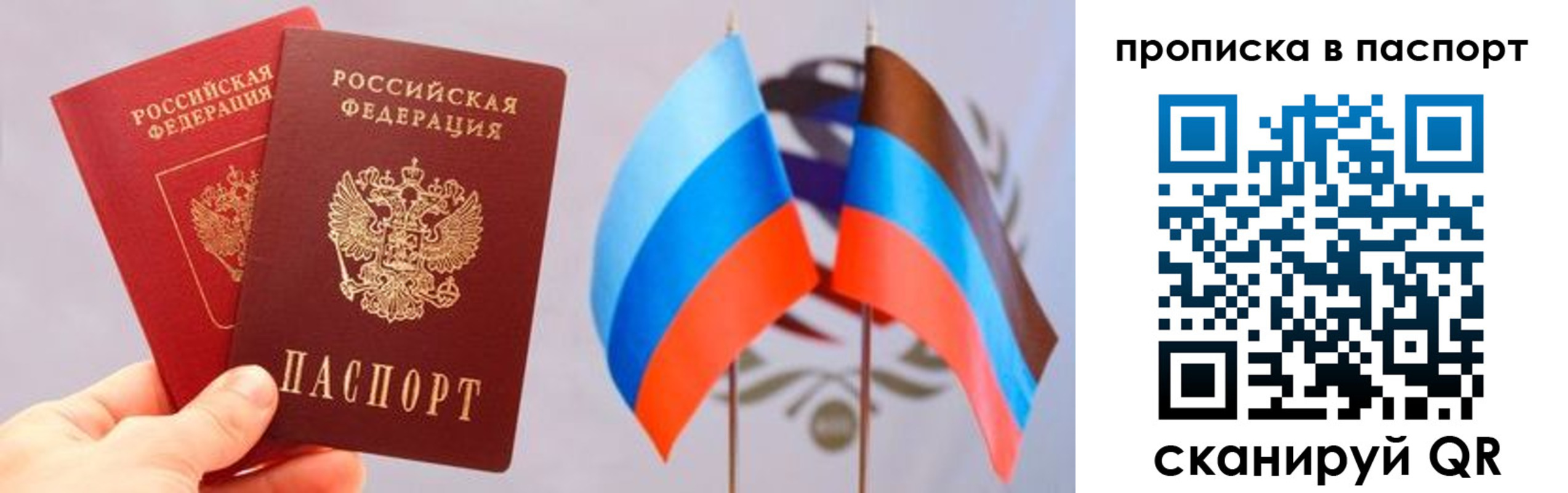 прописка для военкомата в Курске