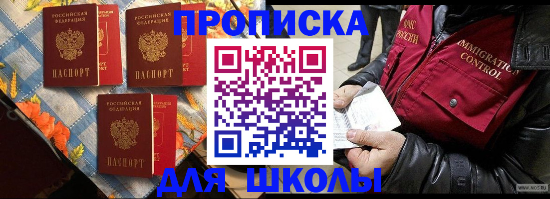 временная регистрация поиск в Курске