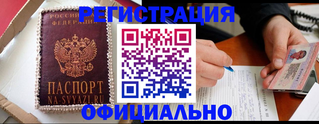 найти адрес прописки в Курске